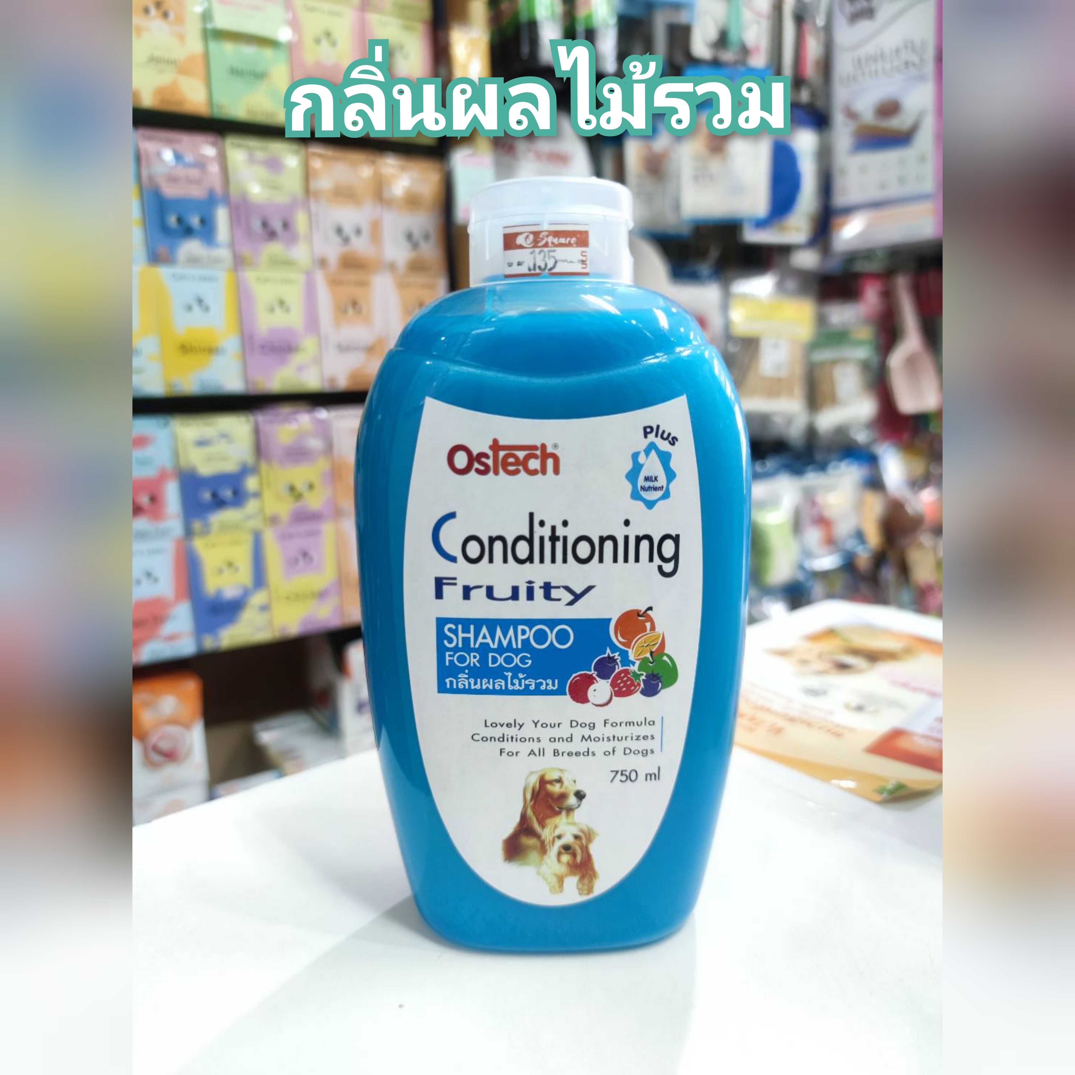 แชมพูกลิ่นผลไม้ Ostech Conditioning 750 ml. มีให้เลือก 4 กลิ่น