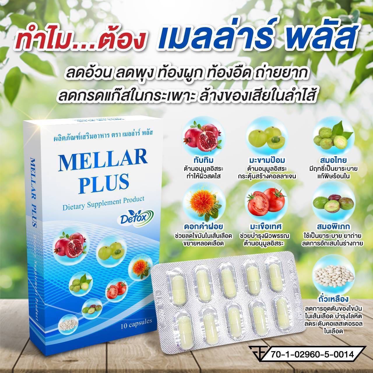 ผลิตภัณฑ์เสริมอาหารสมุนไพร เฟมิล่า พลัส สำหรับคนต้องการลดน้ำหนัก ขับถ่ายยาก ท้องผูก