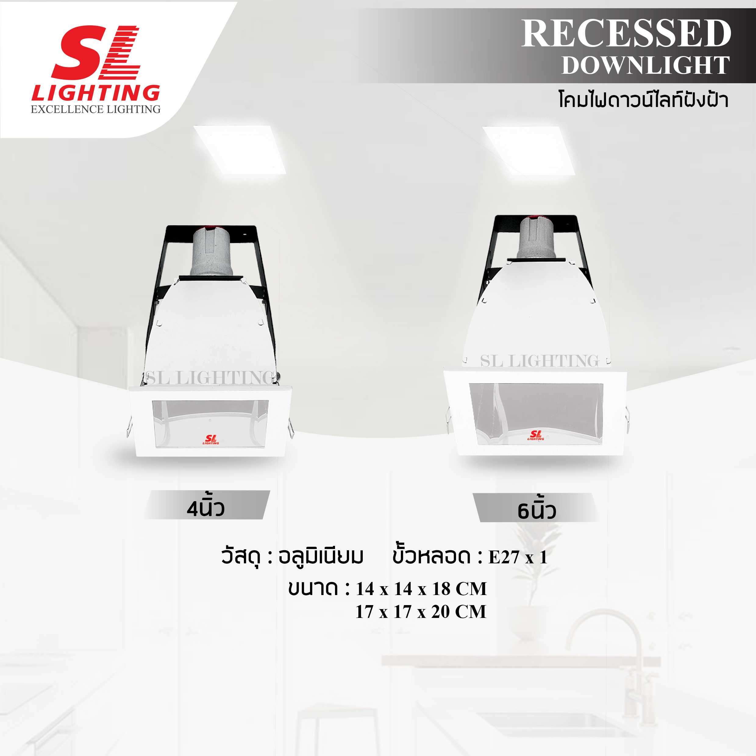 SL LIGHTING | Recessed Dowlight โคมไฟดาวน์ไลท์ฝังฝ้า ทรงสี่เหลี่ยมขอบสีขาว ขั้วE24 รุ่น SL-6-SW-640