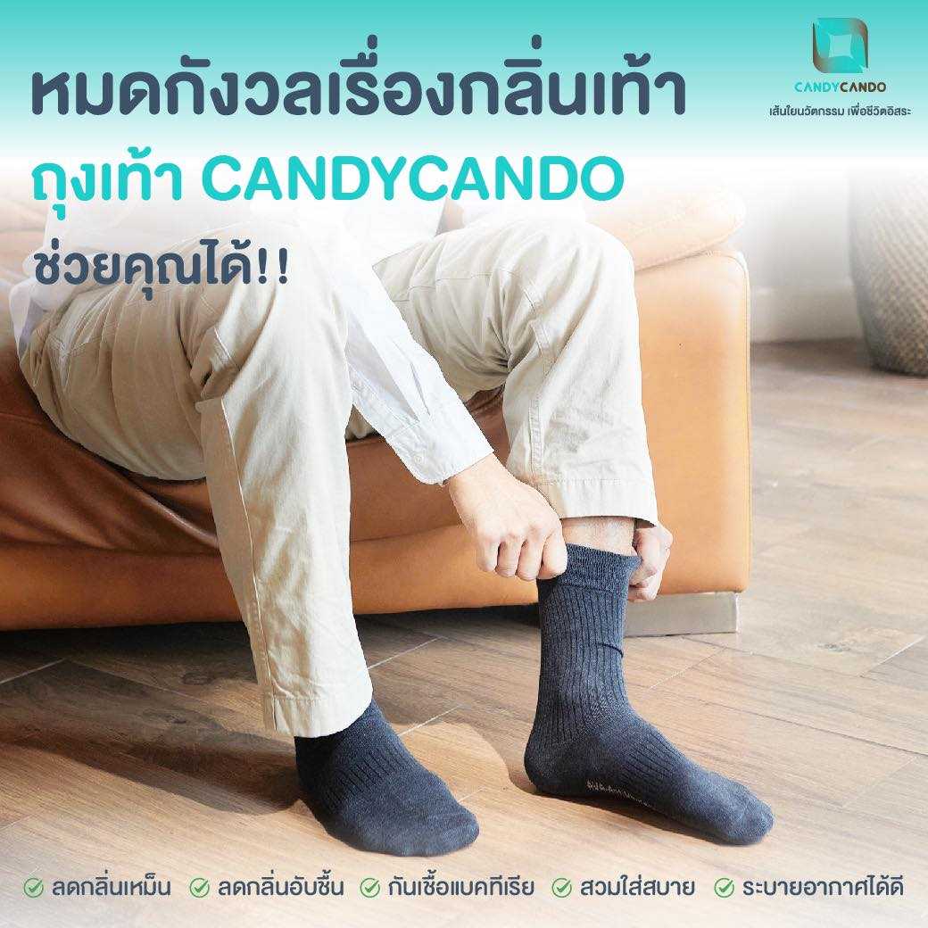 ถุงเท้าลดกลิ่นอับชื้น ถุงเท้าลดกลิ่นเหม็น ยับยั้งเชื้อแบคทีเรีย (Zinc Oxide Nano Socks)