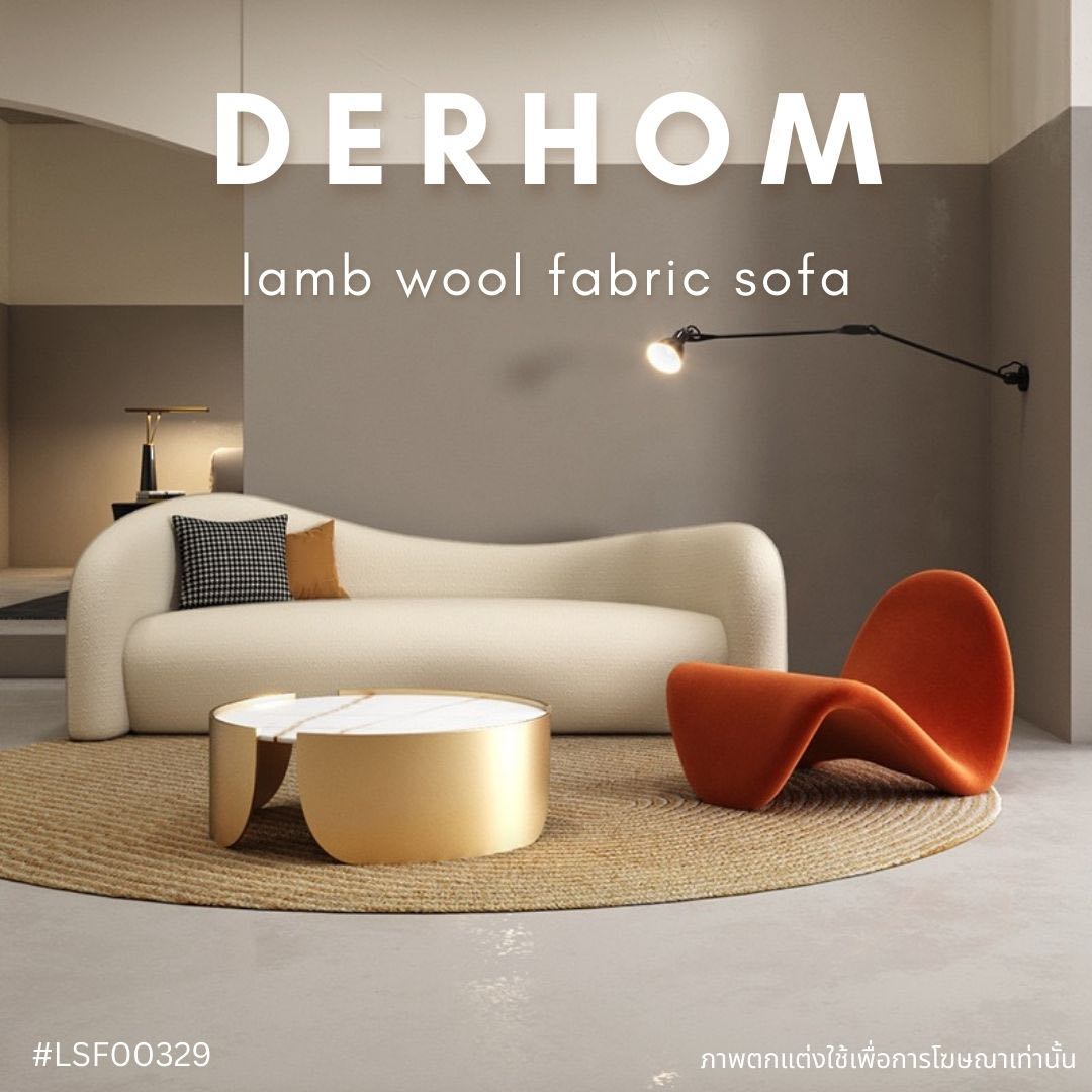DERHOM lamb wool fabric sofa 