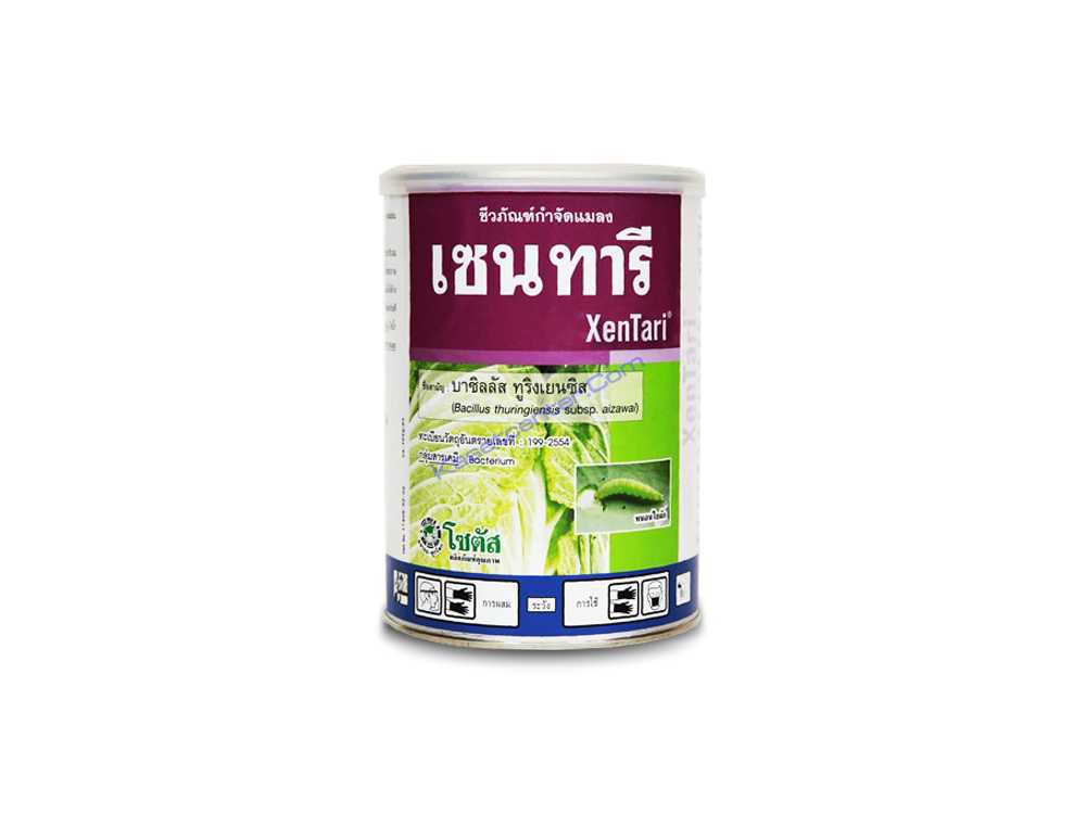 เซนทารี (Xentari) 500กรัม