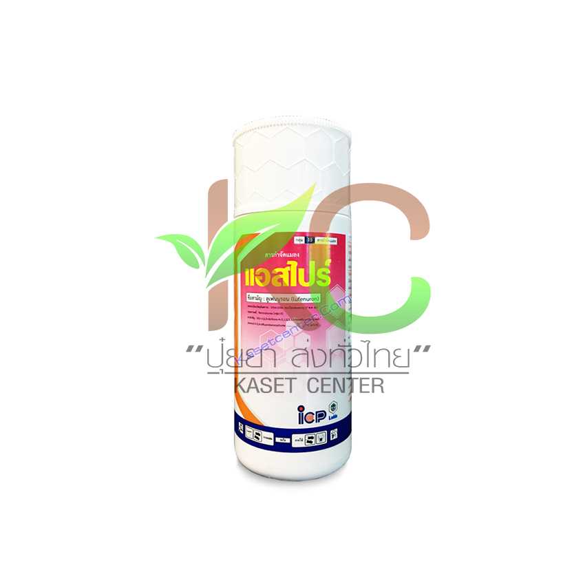แอสไปร์ (Lufennuron) 500ซีซี