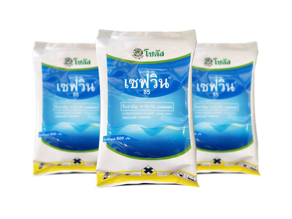 เซฟวิน85 (Sevin85) 500กรัม