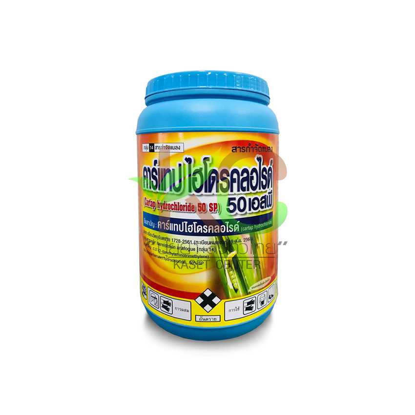 คาร์แทป 50%sp 1กก