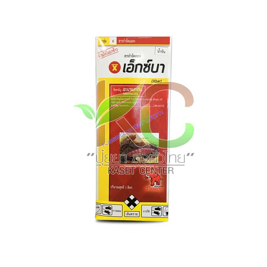 เอ็กซ์บา 1ลิตร