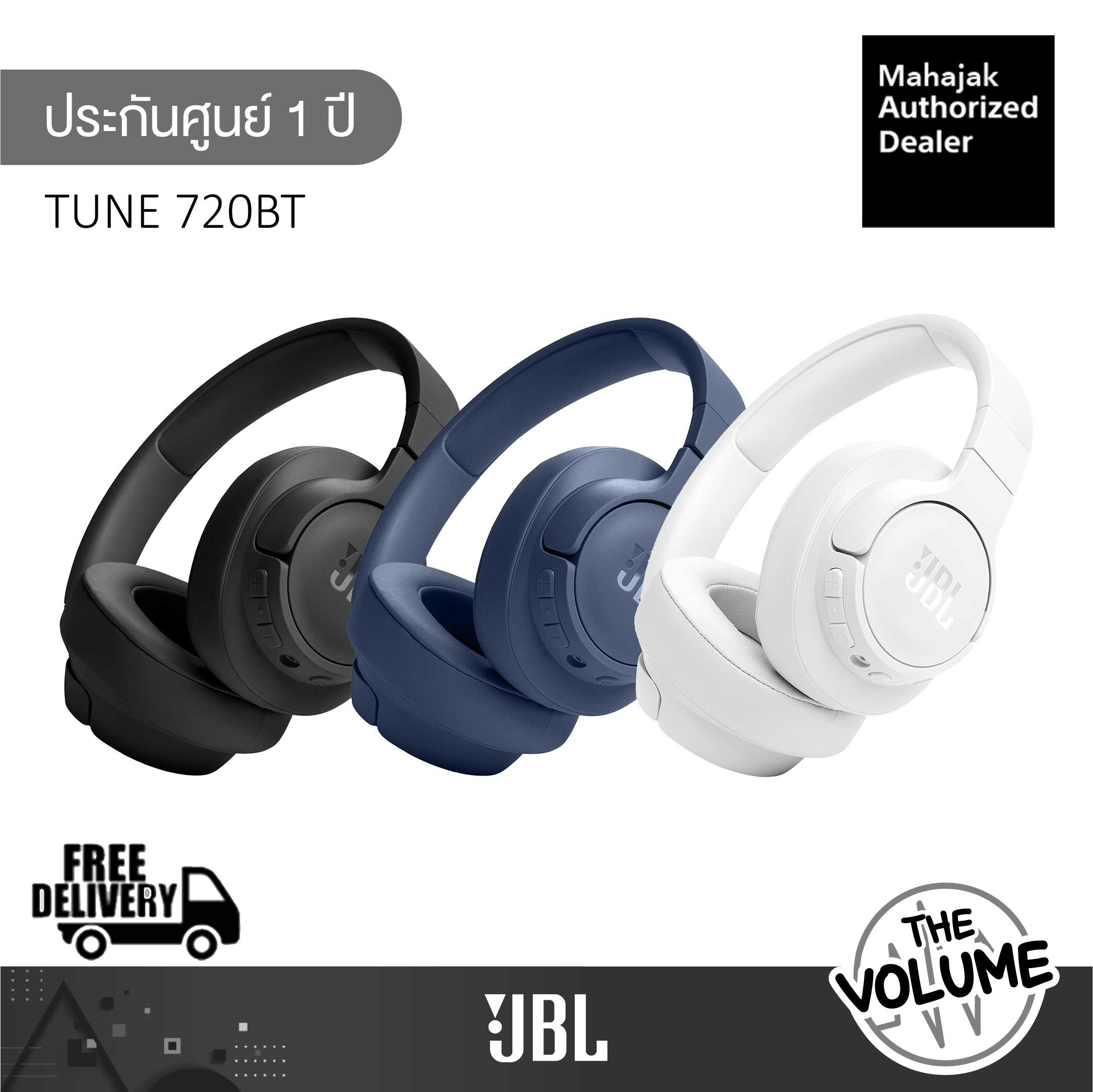 JBL Tune 720BT หูฟังครอบหูไร้สาย ตัดเสียงรบกวน Bluetooth Wireless (รับประกันศูนย์มหาจักร 1 ปี)
