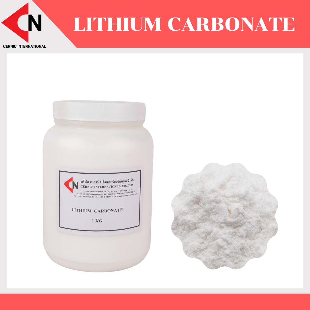 Lithium Carbonate  (Li2CO3) ผงลิเทียมคาร์บอนเนต 1 กิโลกรัม