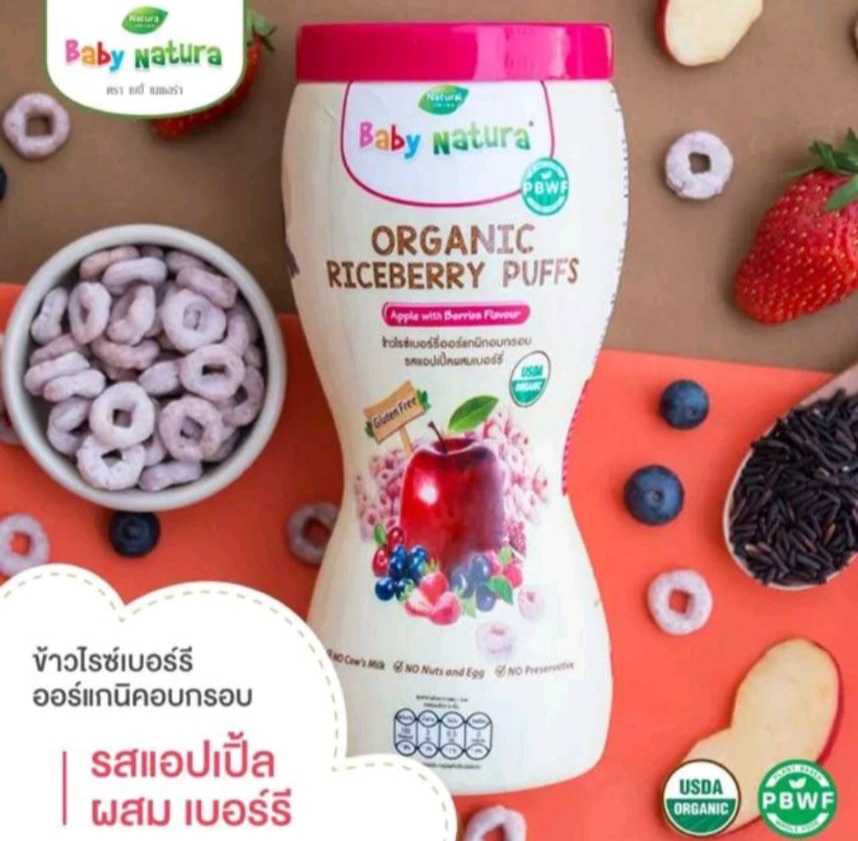 ขนมเด็ก Baby Natura สำหรับเด็ก 8M+