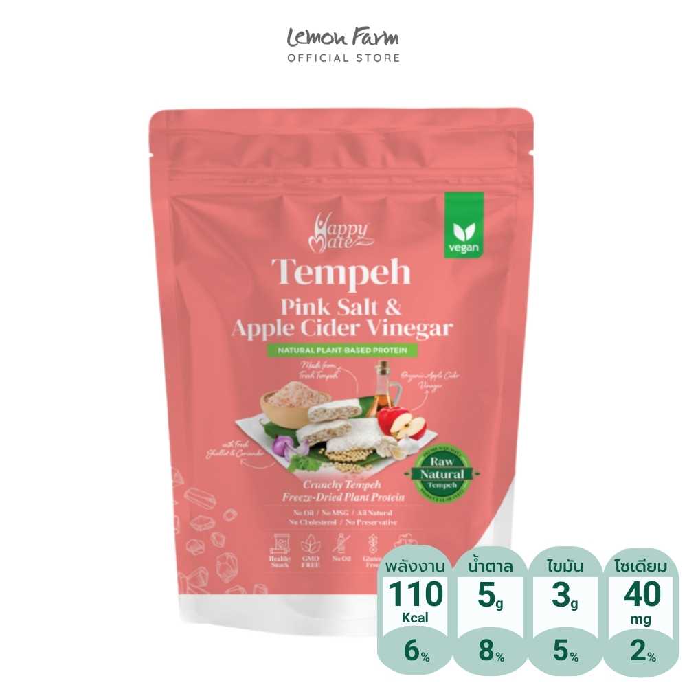HappyMate เทมเป้กรอบ รสเกลือชมพูและแอปเปิ้ลไซเดอร์ 25 g
