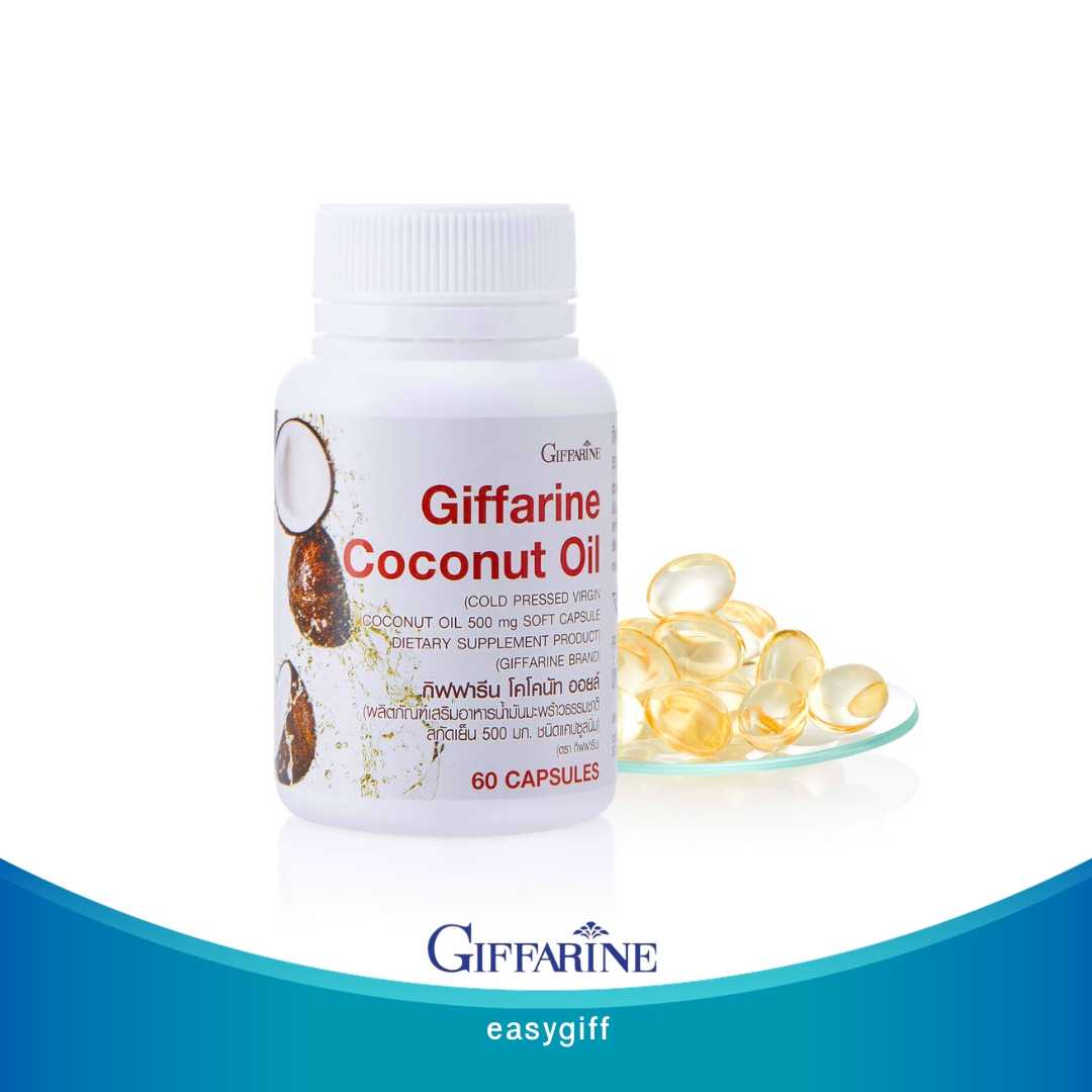 กิฟฟารีน โคโคนัท ออยล์ Coconut Oil Organic GIFFARINE
