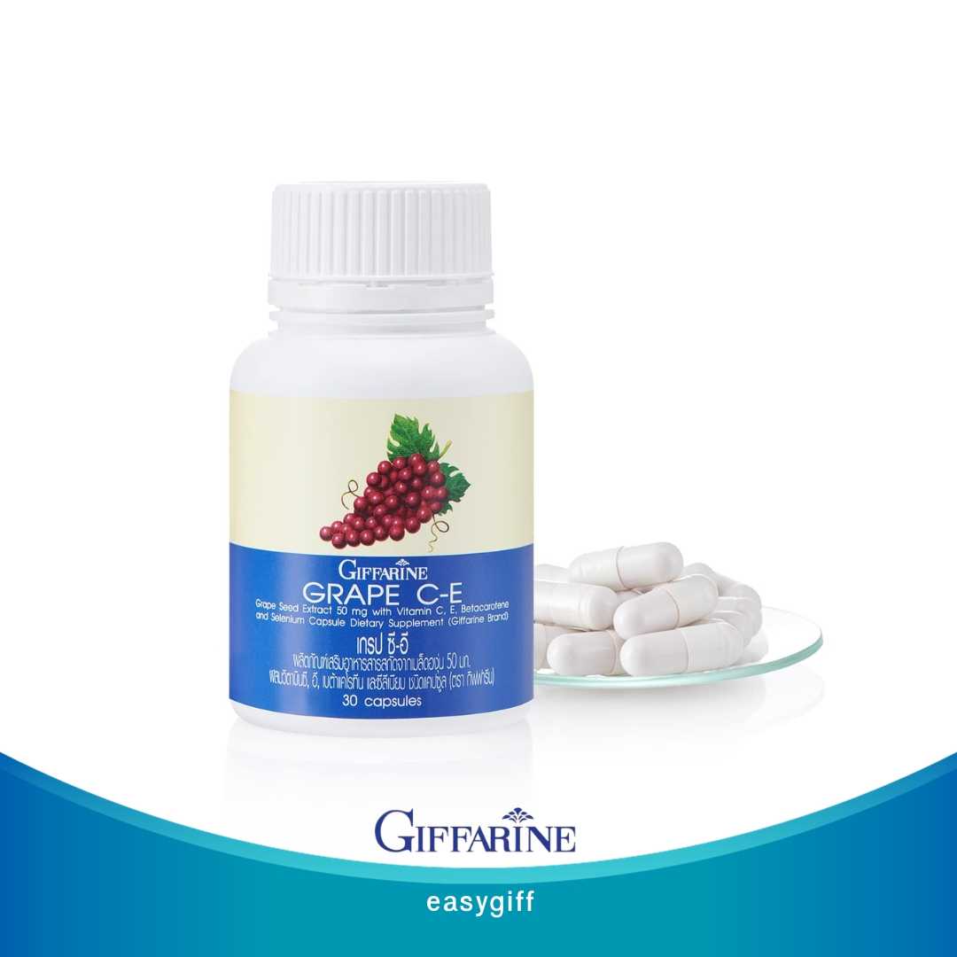Grape C-E  เกรปซีอี  กิฟฟารีน ช่วยรักษาฝ้า ต้านอนุมูลอิสระ มีโปร.. แถมฟรี