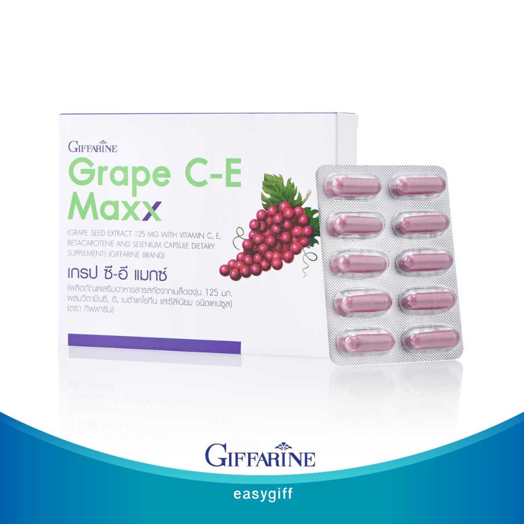 เกรป ซี-อี แมกซ์ Grape C-E Maxx ลดฝ้า กระ  ผิวขาวกระจ่างใส หัวใจแข็งแรง