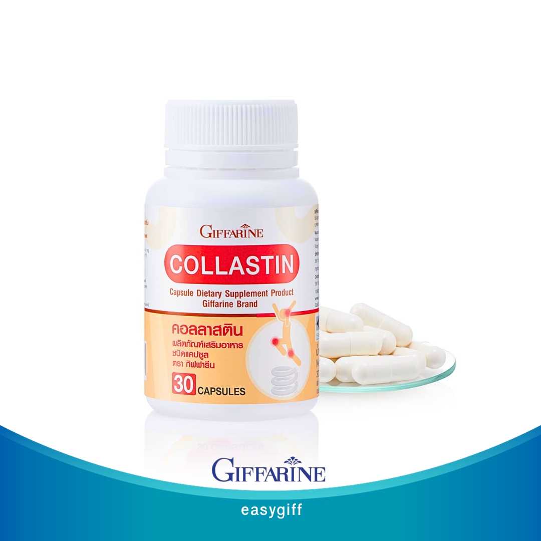 คอลลาสติน Collastin ผงเยื่อหุ้มเปลือกไข่ กิฟฟารีน
