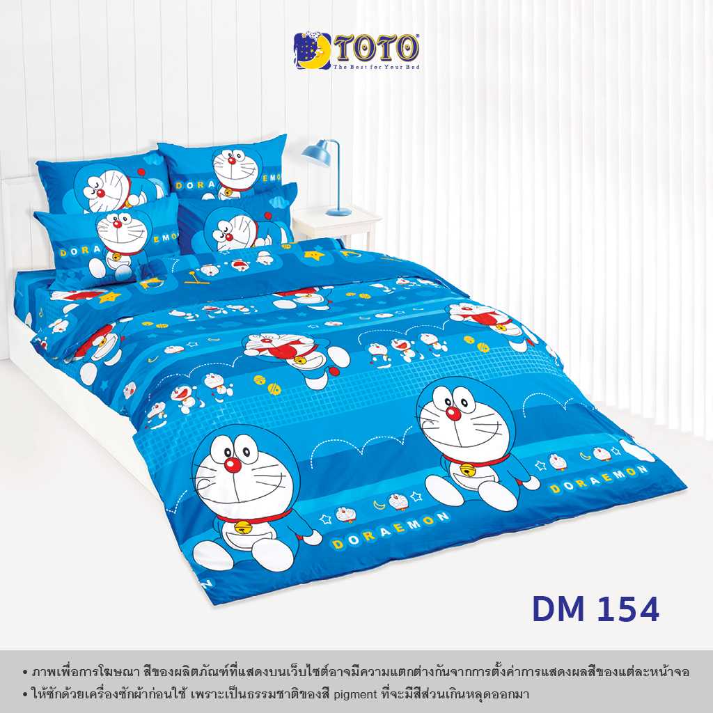 TOTO ชุดเครื่องนอน ลาย DM154 โดราเอมอน (Doraemon) (Campaign8) 68#9