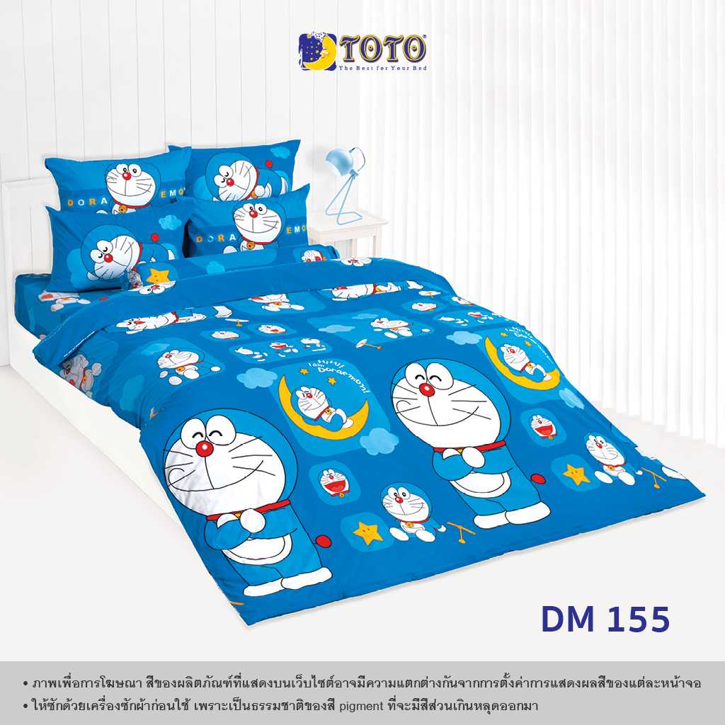 TOTO ชุดเครื่องนอน ลาย DM155 โดราเอมอน (Doraemon) (Campaign8) 68#9