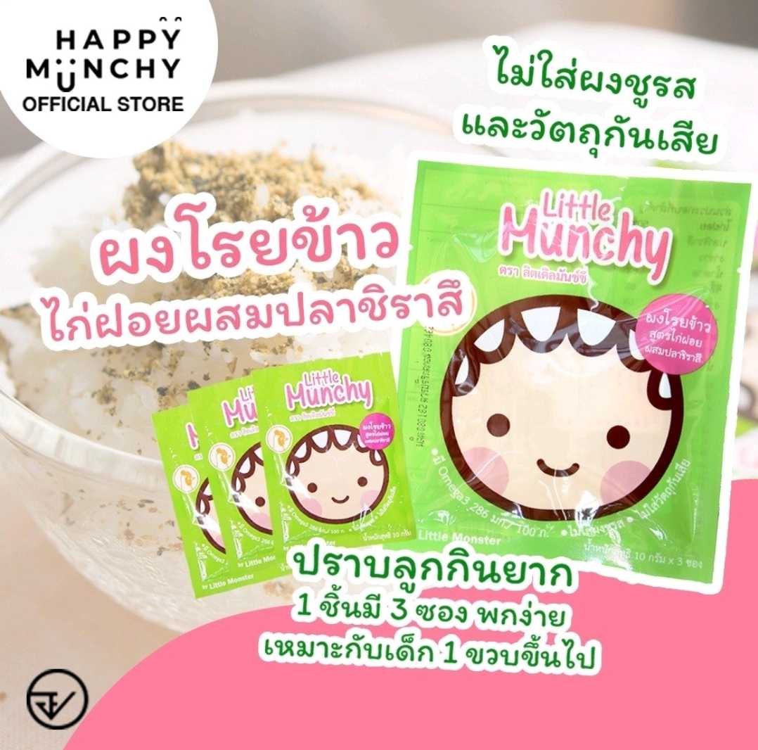 ผงโรยข้าว Little Munchy รสไก่ฝอยผสมปลาซิราสึ สำหรับเด็ก1Y+