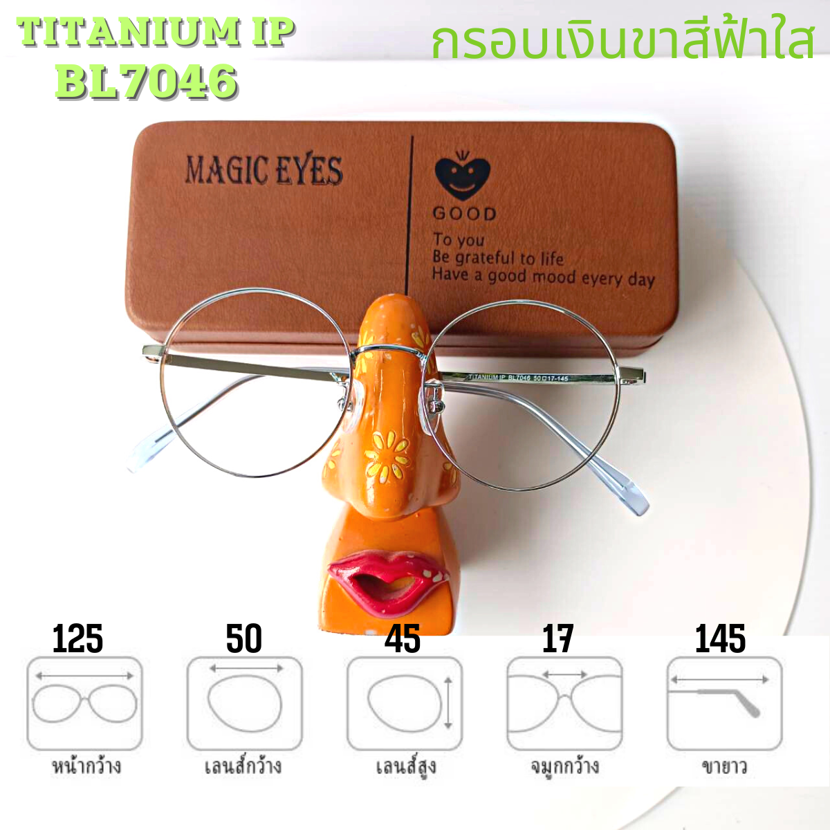 กรอบแว่นตา Titanium IP BL7046 น้ำหนักเบา กรอบแว่นทรงกลม