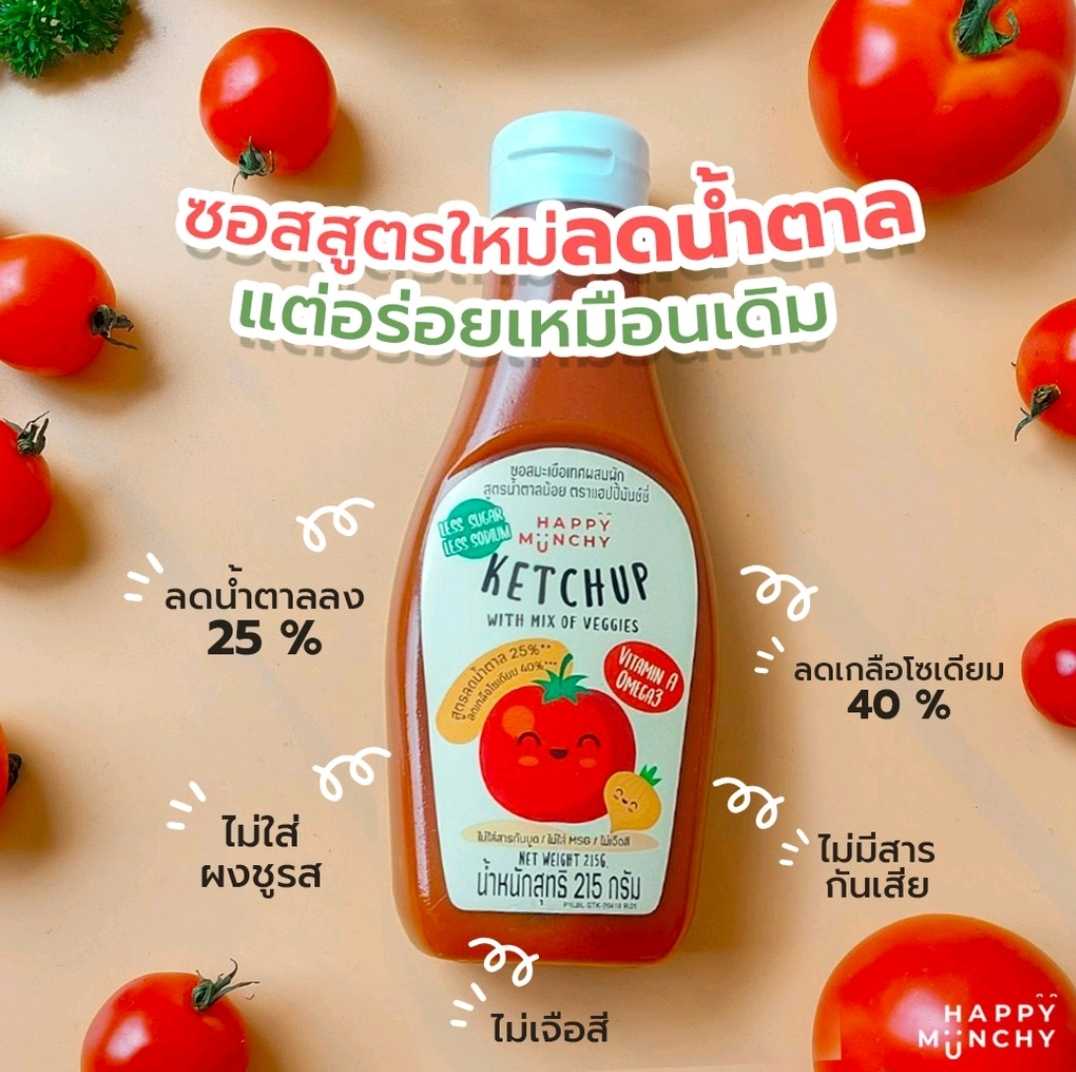 ซอสมะเขือเทศ Happy Munchy สำหรับเด็ก