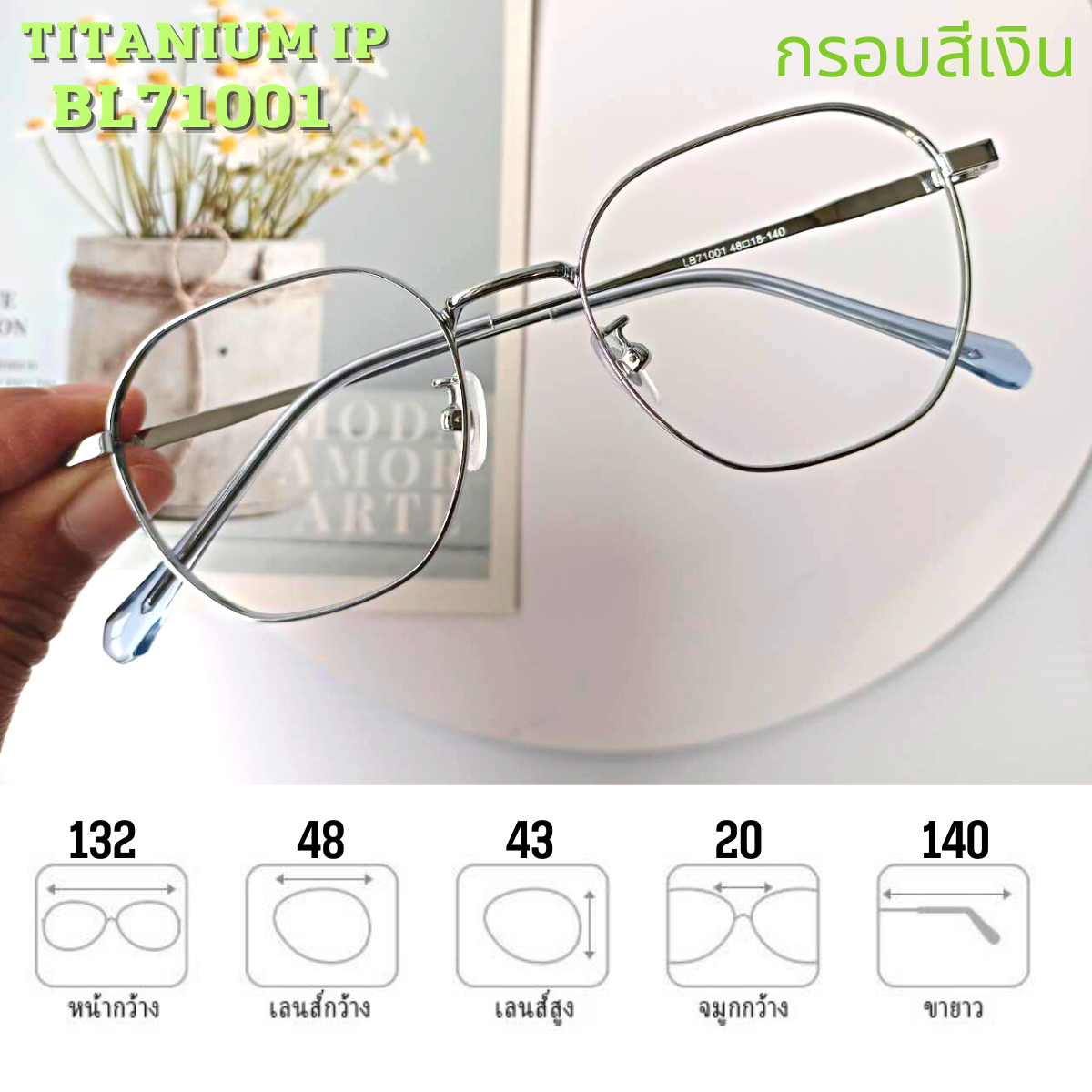 กรอบแว่นตา Titanium IP BL71001 ทรงไดมอนด์