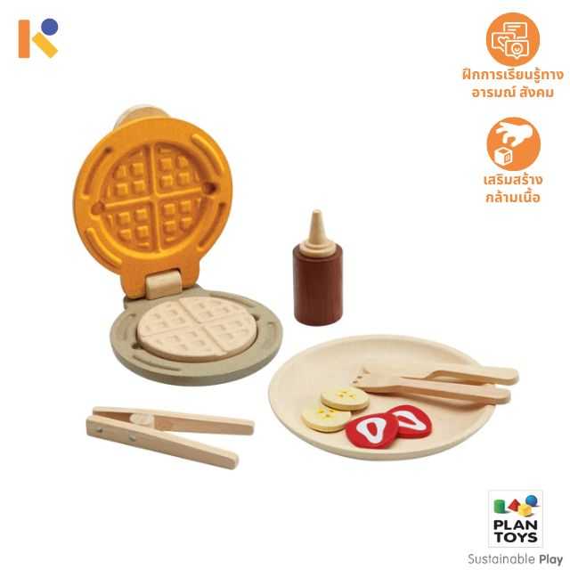 [1 - 2 yrs] Waffle Set - Plantoys
