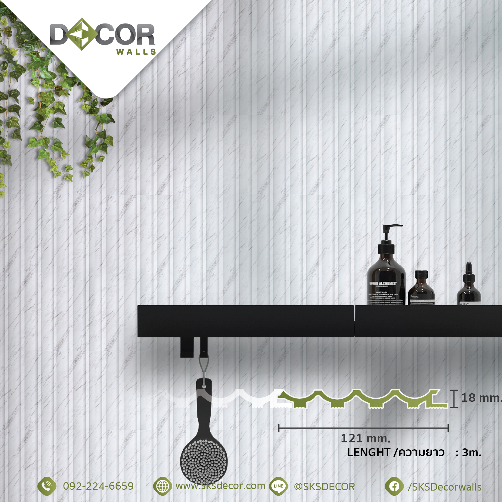 ไม้ระแนงตกแต่งผนัง PS | RO-003 CLASSIC BEND | DECOR Walls
