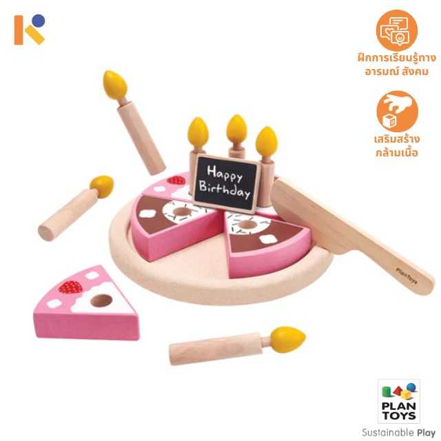 [1 - 2 yrs] Birthday Cake Set - Plantoys