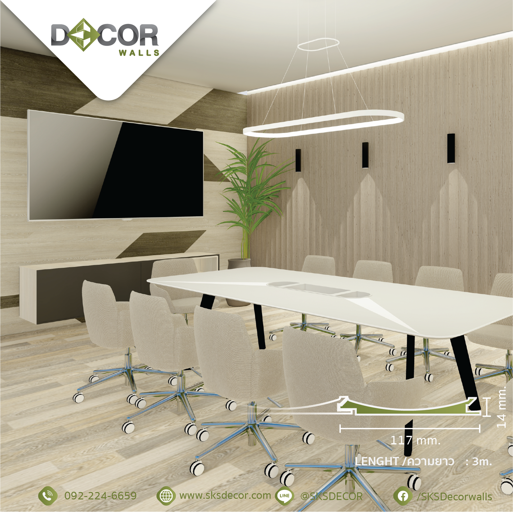 ไม้ระแนงตกแต่งผนัง PS | CU-001 WAVE CURVE | DECOR Walls