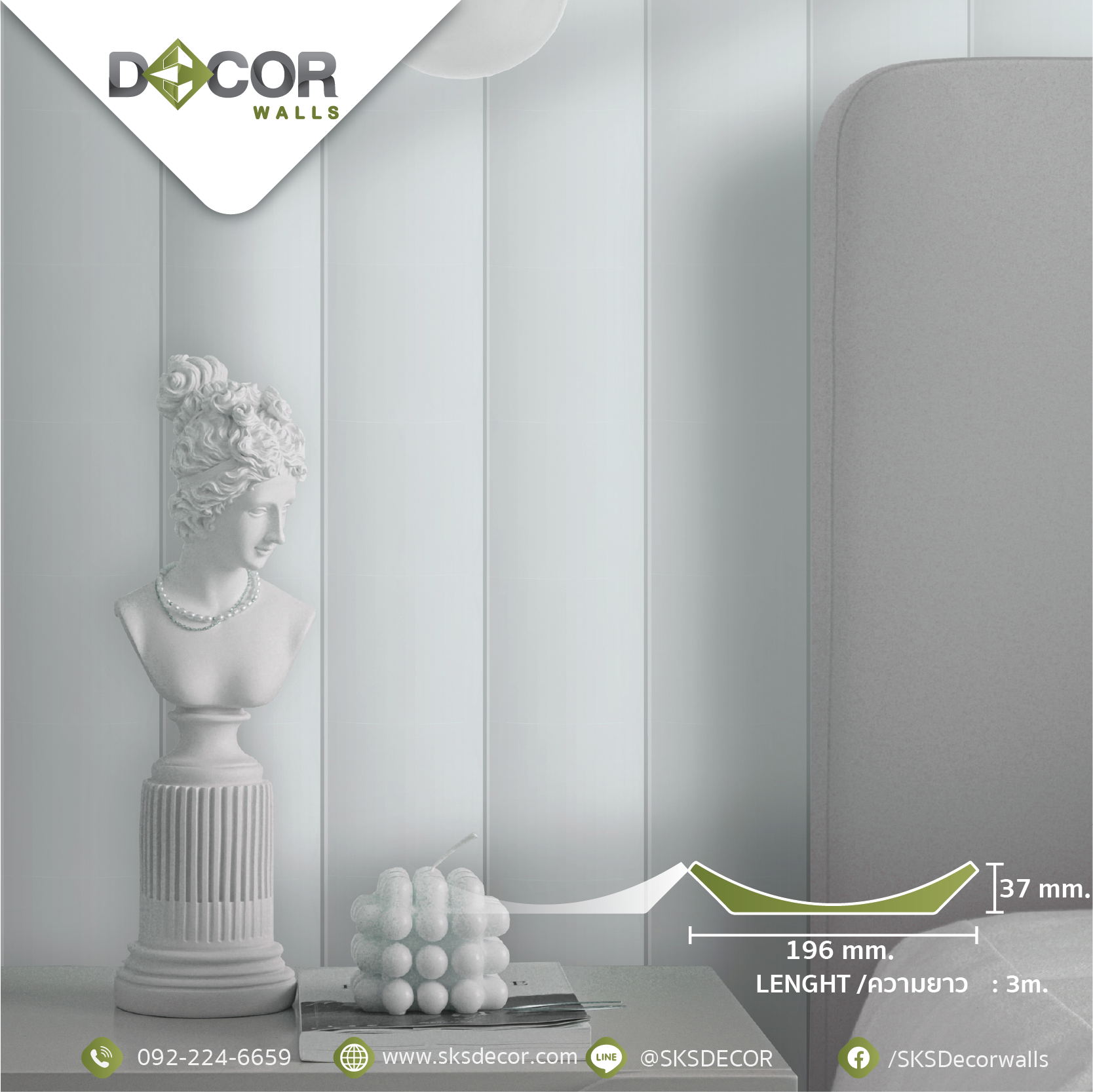 ไม้ระแนงตกแต่งผนัง PS | CU-002 WIDE CURVE | DECOR Walls