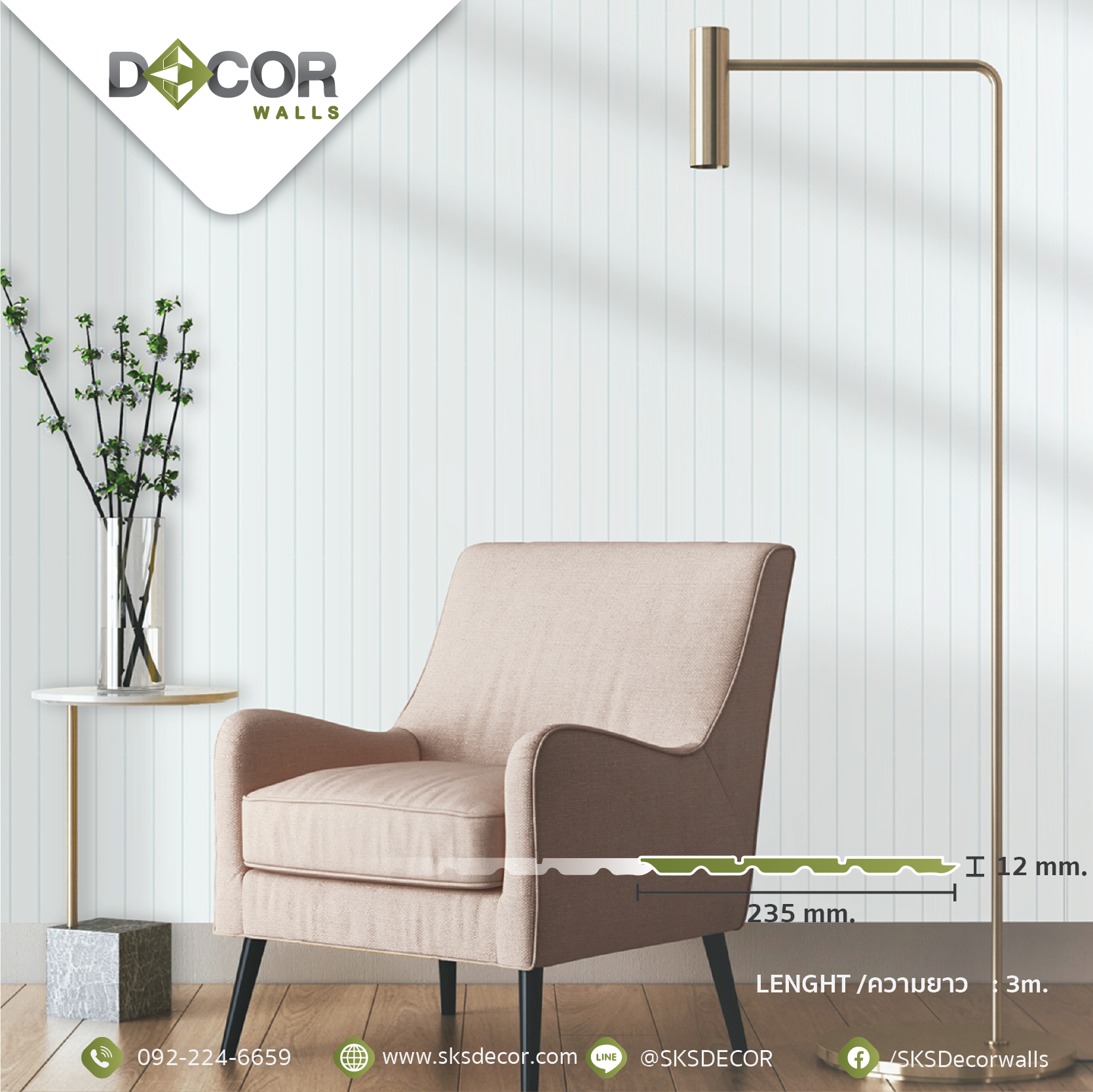 ไม้ระแนงตกแต่งผนัง PS | CL-001 NATURAL GROOVE | DECOR Walls