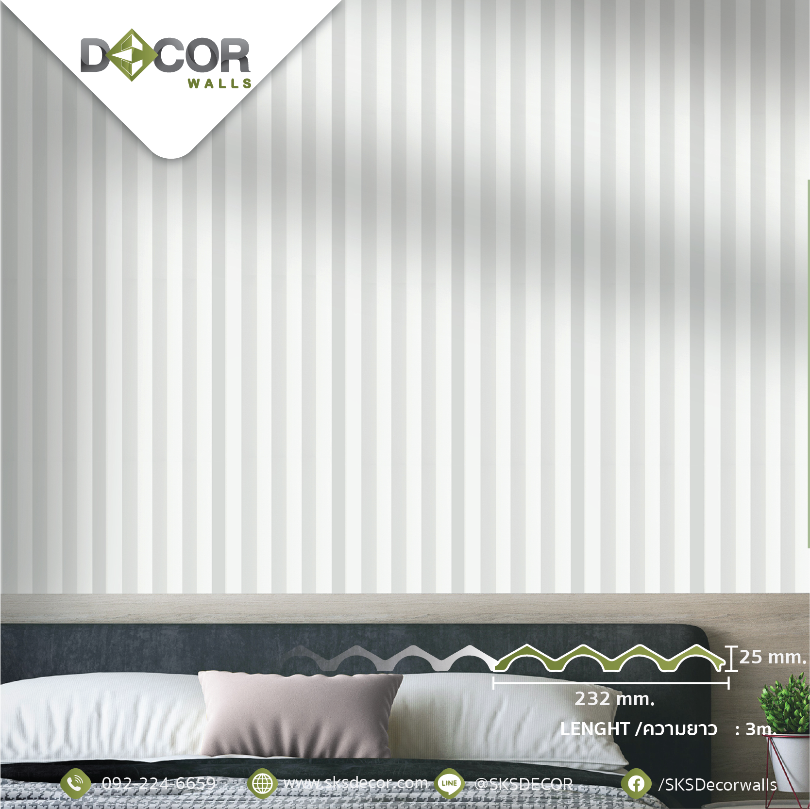 ไม้ระแนงตกแต่งผนัง PS | CL-002 FOLDING HILL | DECOR Walls