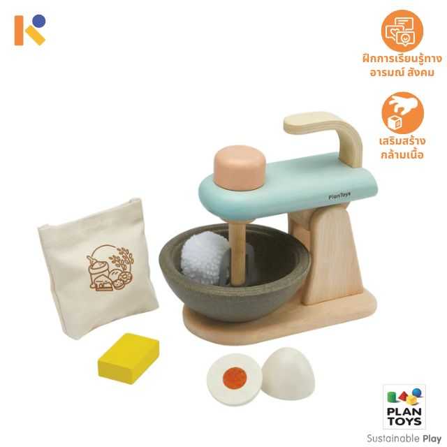 [1 - 2 yrs] Stand Mixer Set - Plantoys