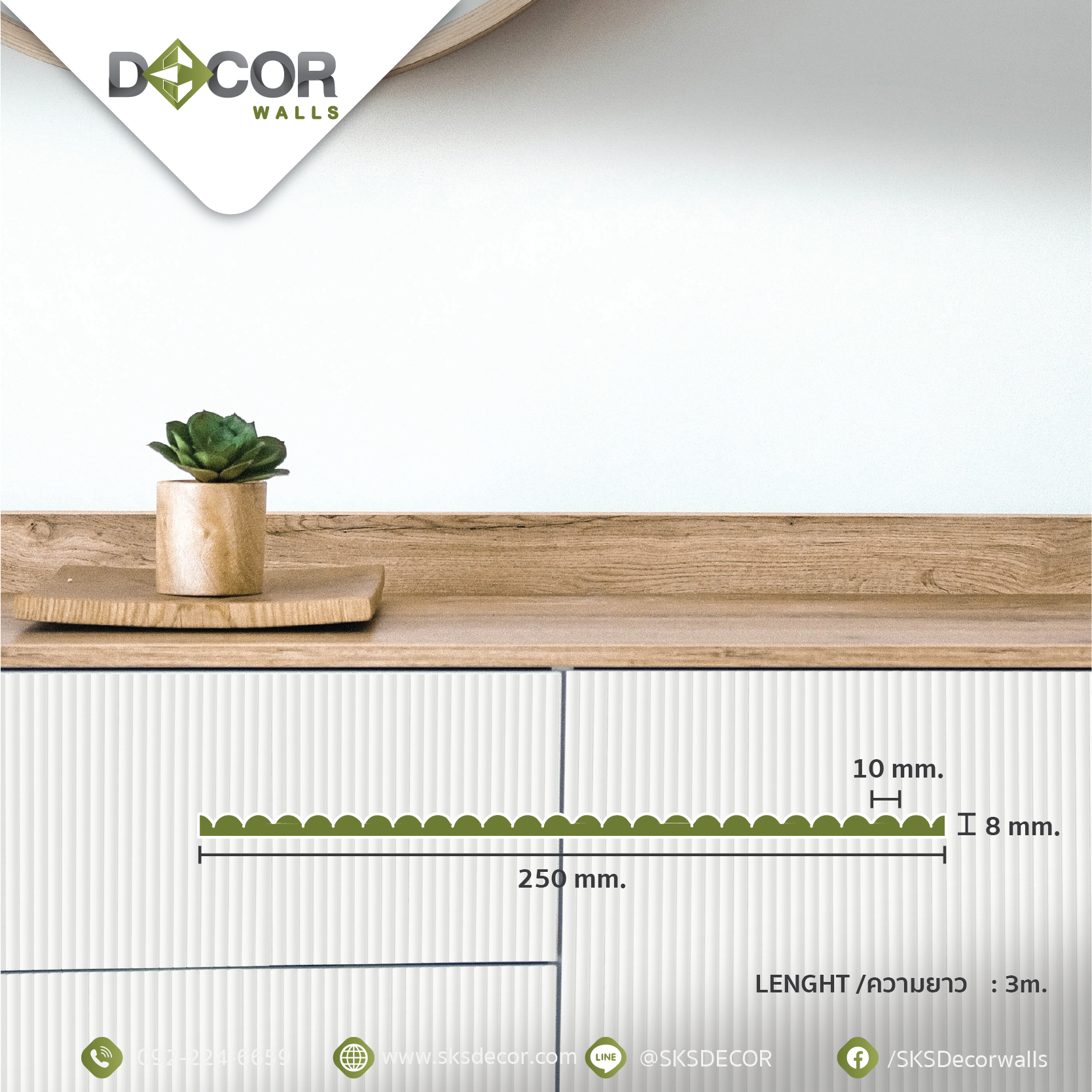 ไม้ระแนงตกแต่งผนัง PS | JP-002 JAGGED PANEL02 | DECOR Walls