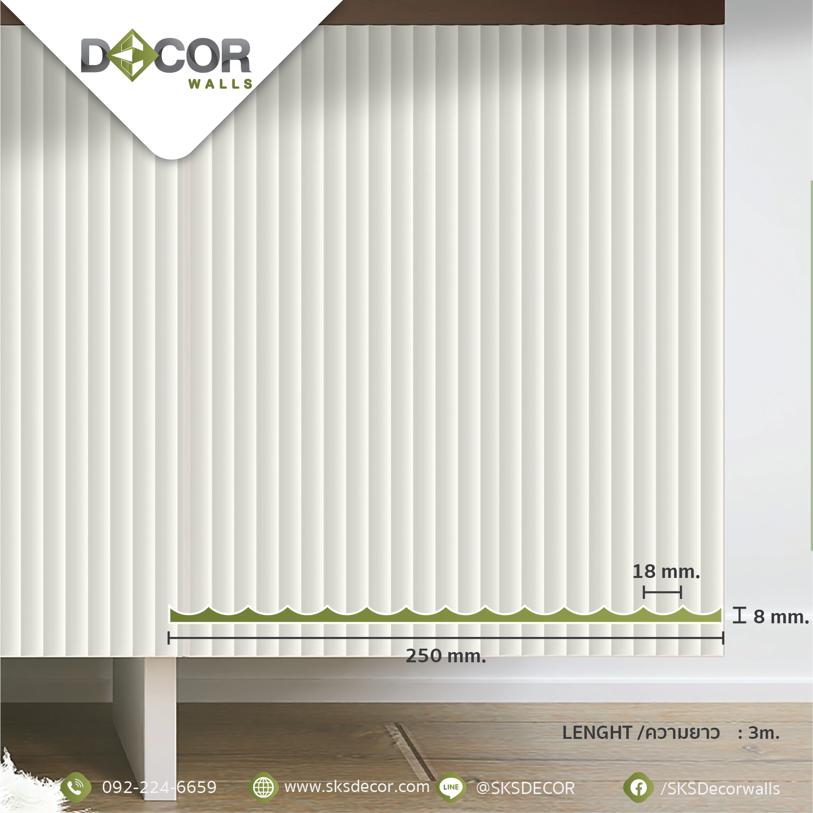 ไม้ระแนงตกแต่งผนัง PS | JP-003 JAGGED PANEL03 | DECOR Walls