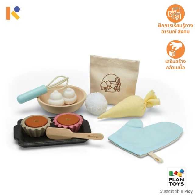 [1 - 2 yrs] Cupcake Set - Plantoys