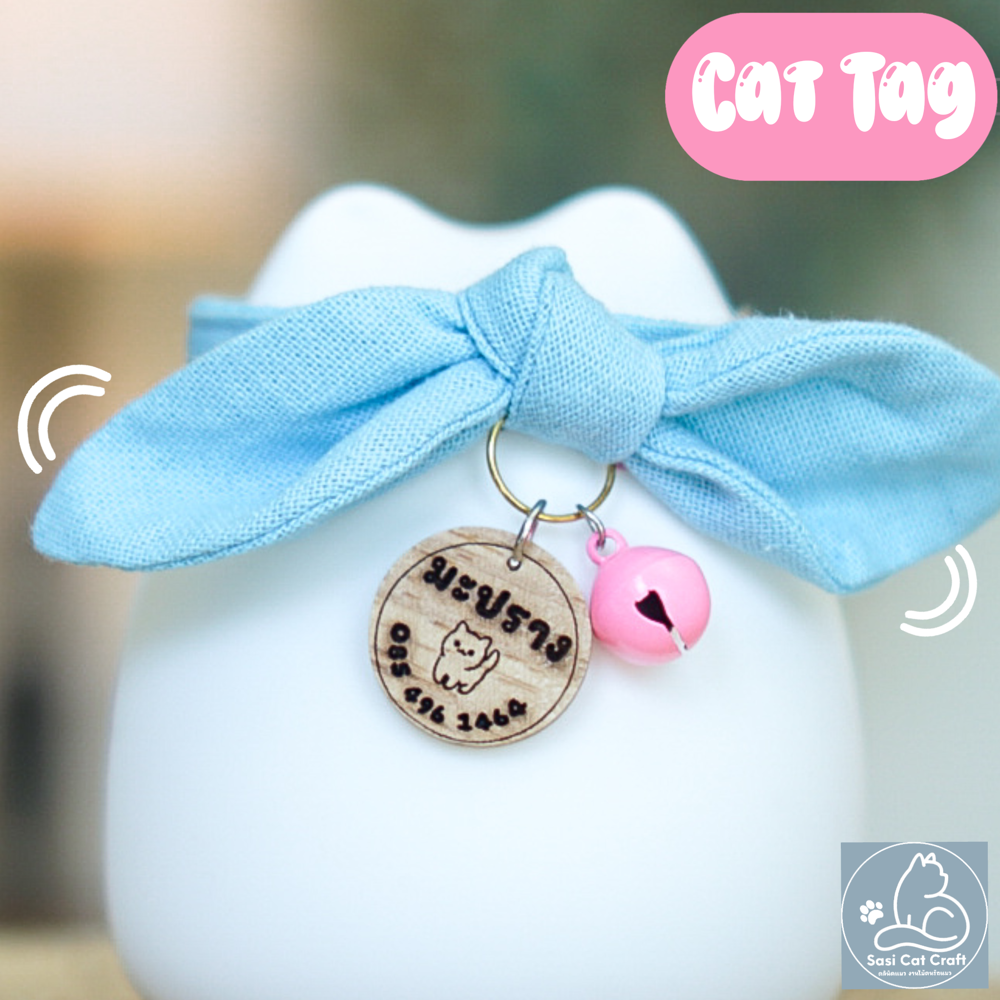 ป้ายชื่อแมว Cat Tag ป้ายชื่อสัตว์เลี้ยง ป้ายชื่อไม้ เลเซอร์ชื่อ อักษร และรูป