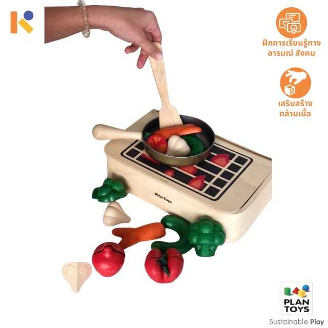 [1 - 2 yrs] Let's cook Veggie Set - Plantoys