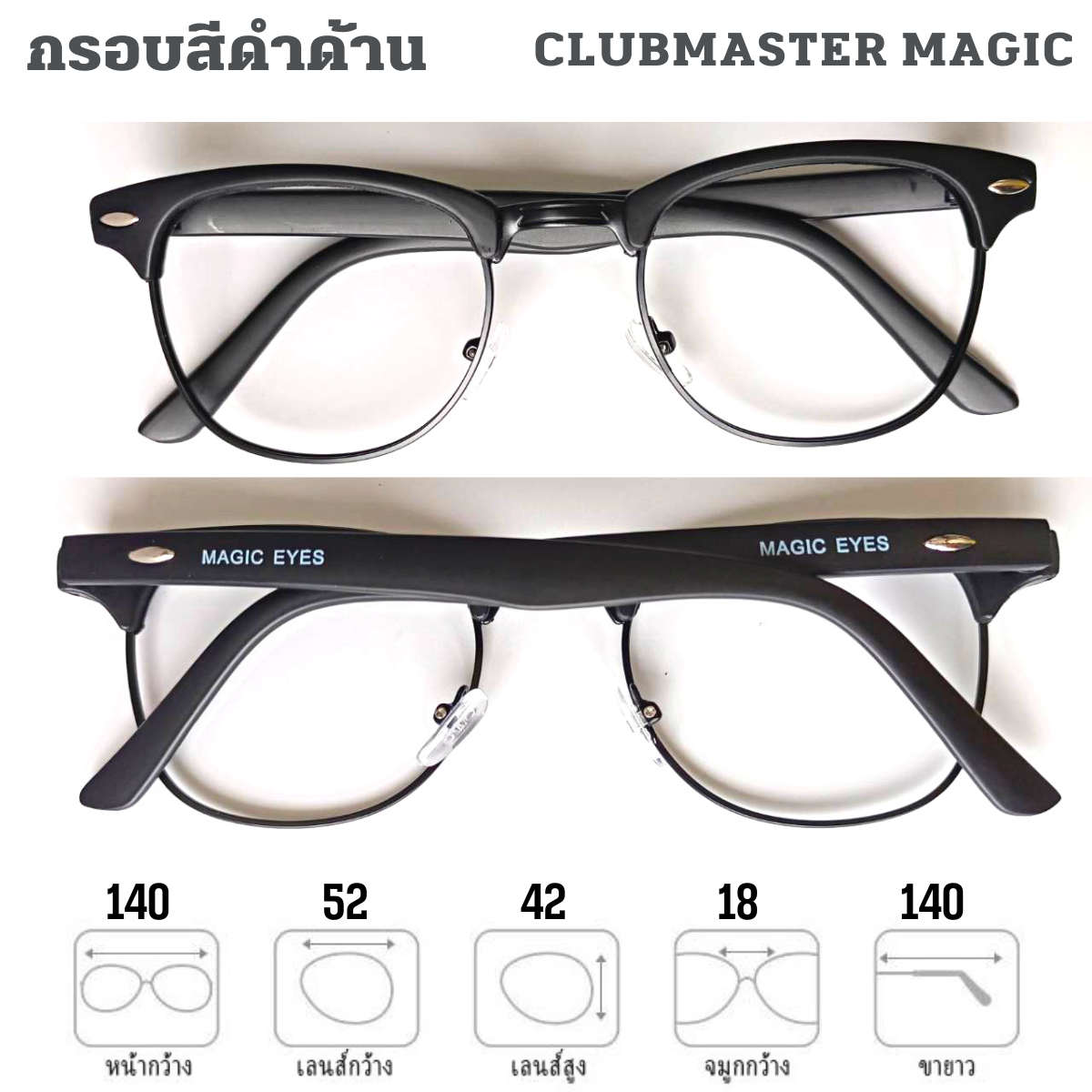 กรอบแว่นทรงคับมาสเตอร์ MG สีดำด้าน ผู้หญิง ผู้ชาย
