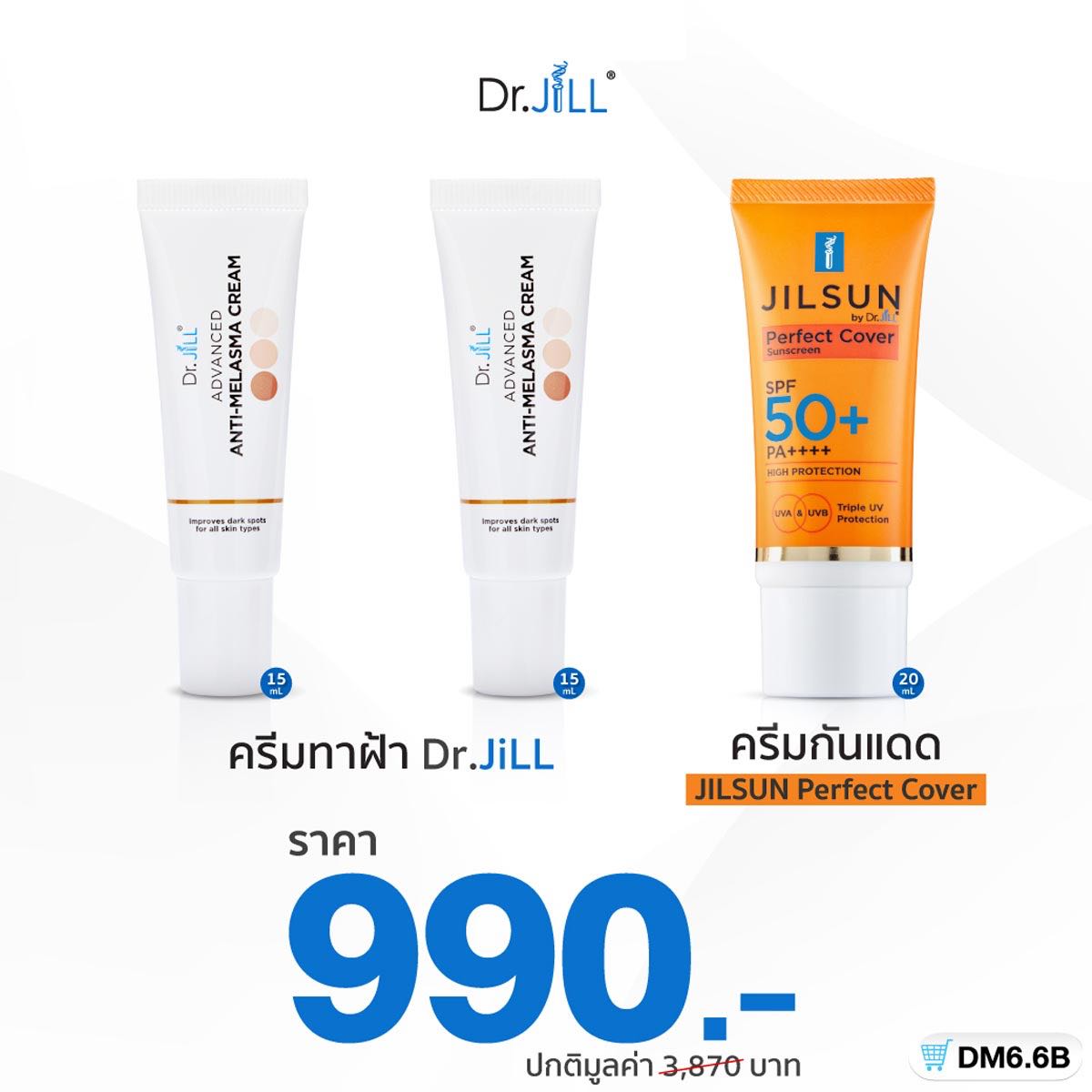 Dr.jill 2แถม1 ครีมทาฝ้า2+ครีมกันแดดดีสุดในไทย1 (Dr.jill Melasma+Jilsun Perfect Cover SPF50 PA++++)