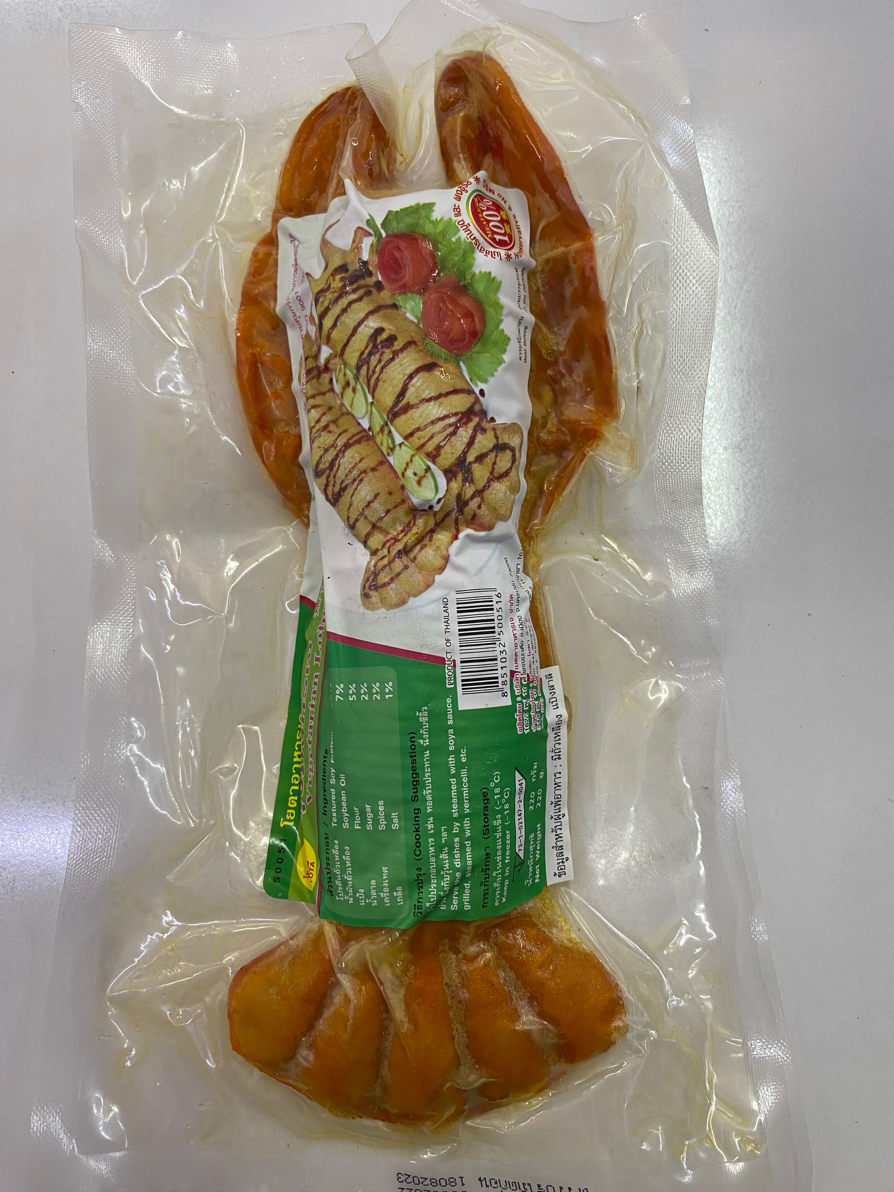 กุ้งมังกรเจ โยตา220กรัม