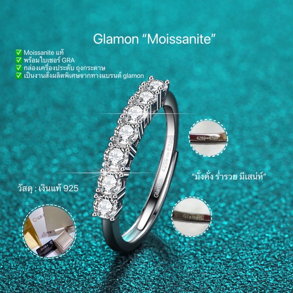 แหวนเพชรโมอีส Glamon Aris Ring