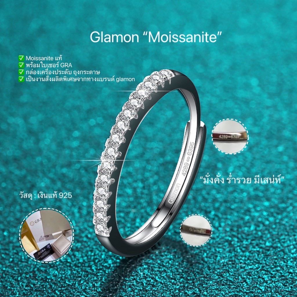 แหวนเพชรโมอีส Glamon Ava Ring