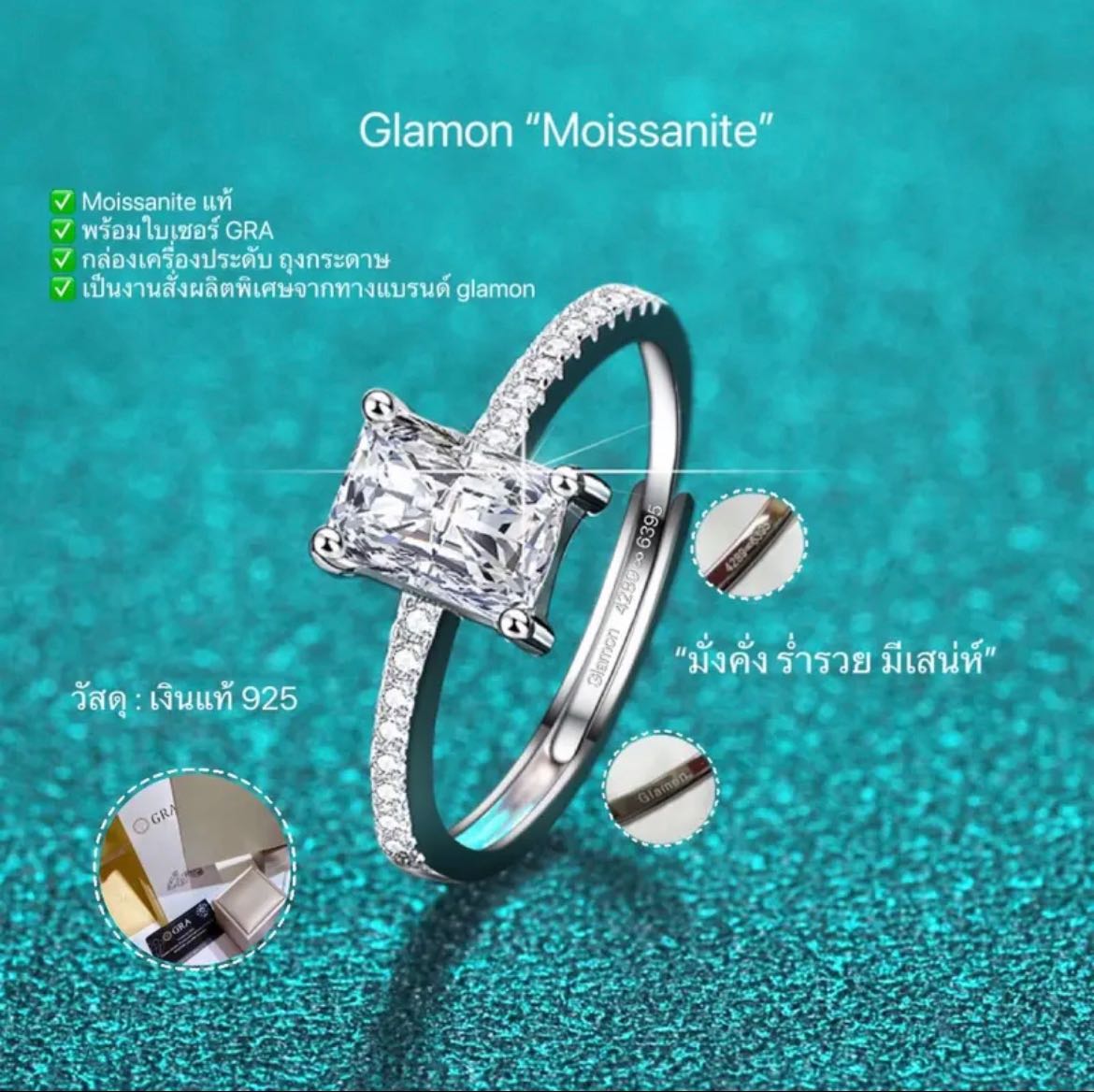 แหวนเพชรโมอีส Glamon Rozy Ring