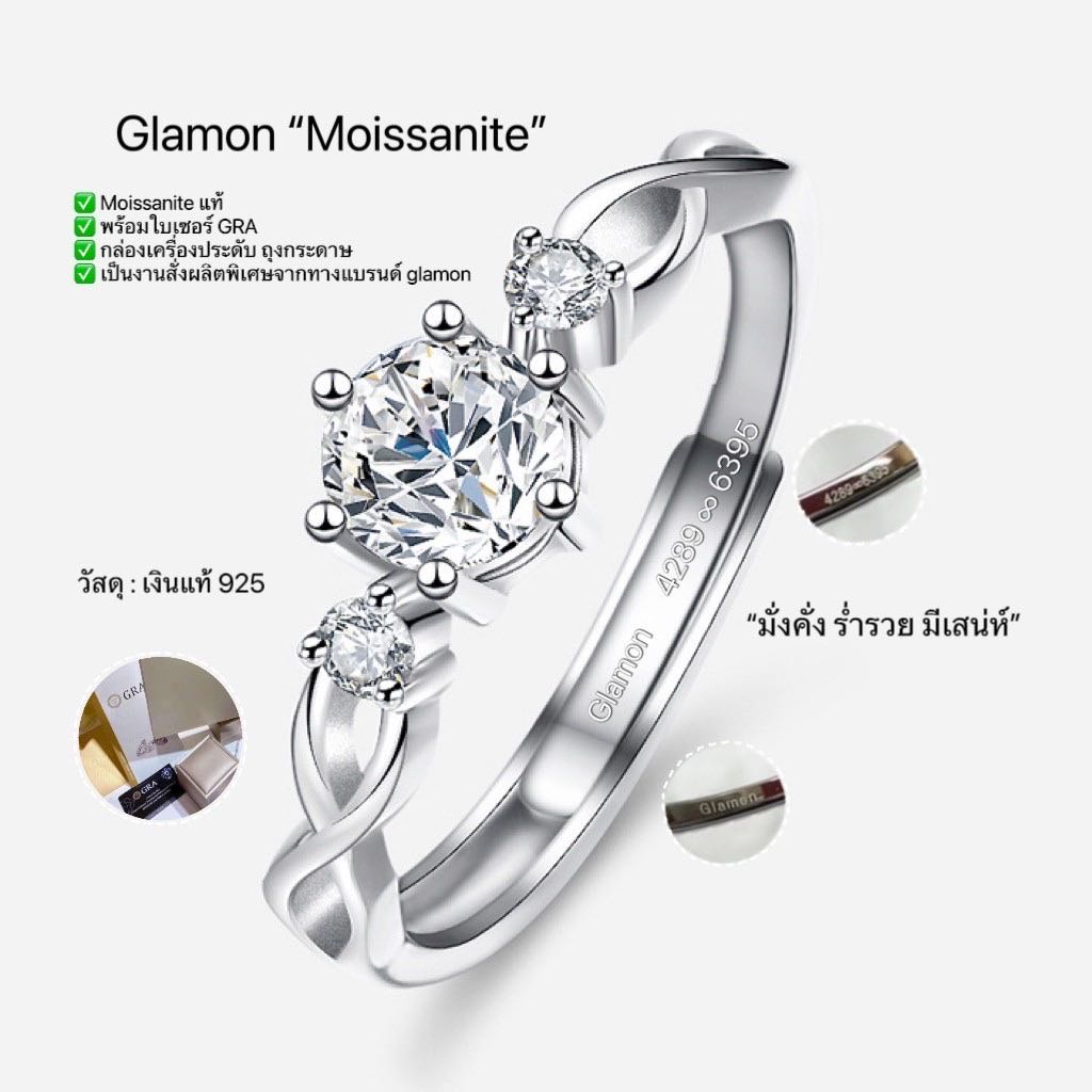 แหวนเพชรโมอีส Glamon Veva Ring