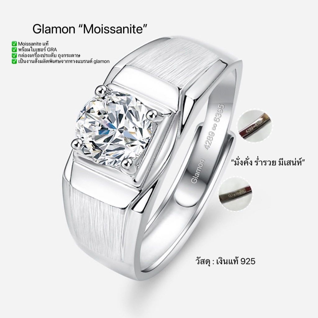 แหวนเพชรผู้ชาย Glamon Lion Ring