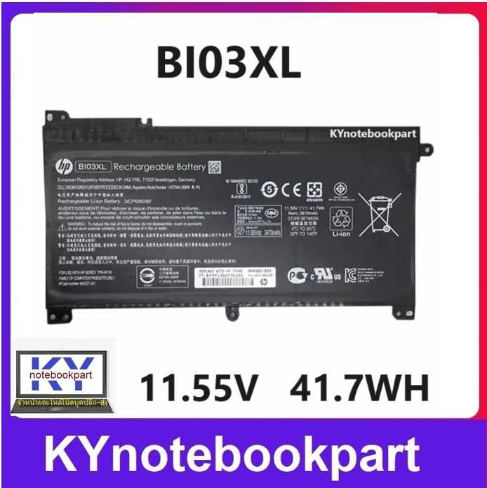 BATTERY ORIGINAL HP แบตเตอรี่ ของแท้ HP Pavilion X360 13-u000 Stream 14-ax000 HSTNN-UB6W BI03XL