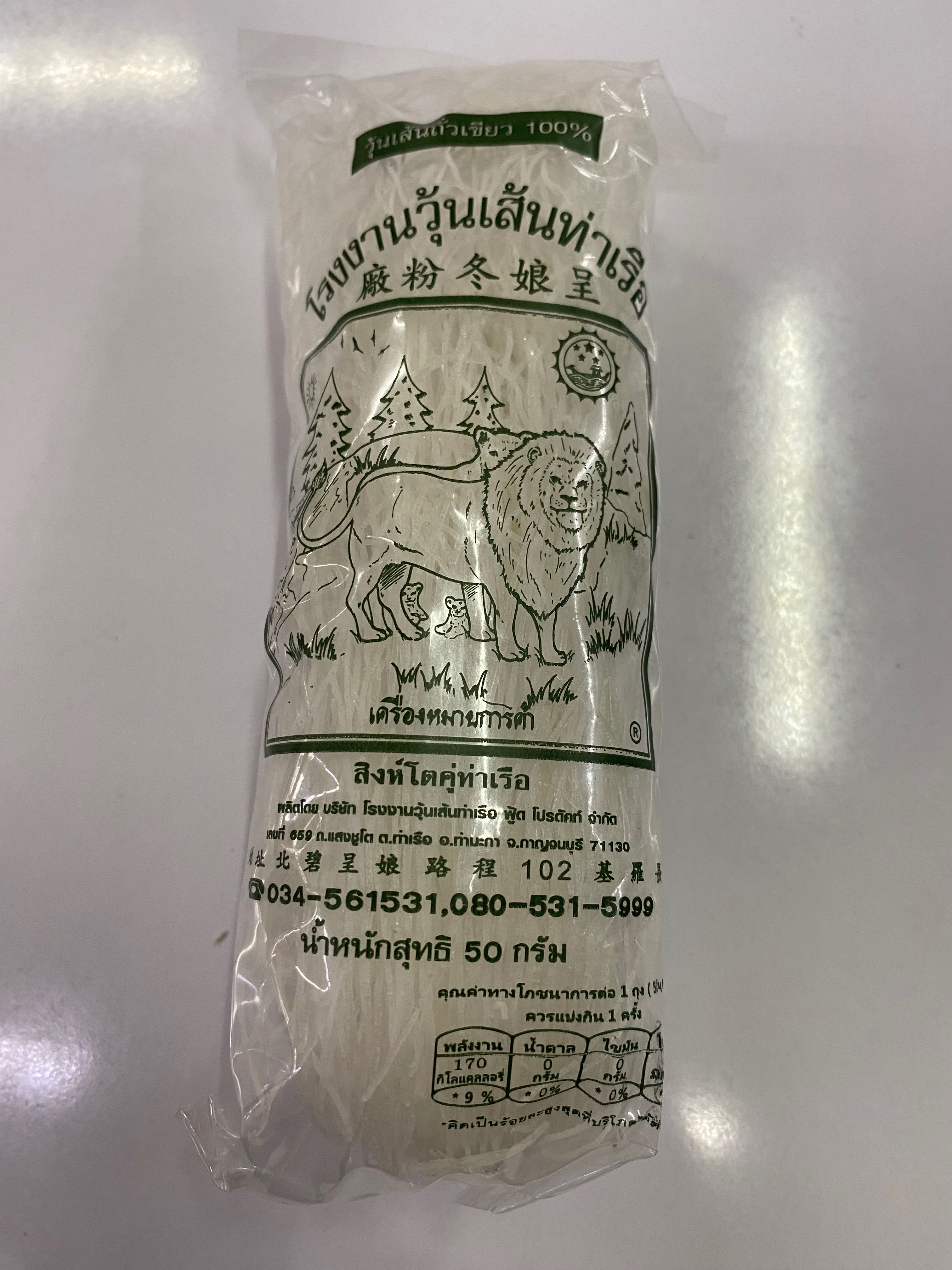 วุ้นเส้นท่าเรือ 50กรัม