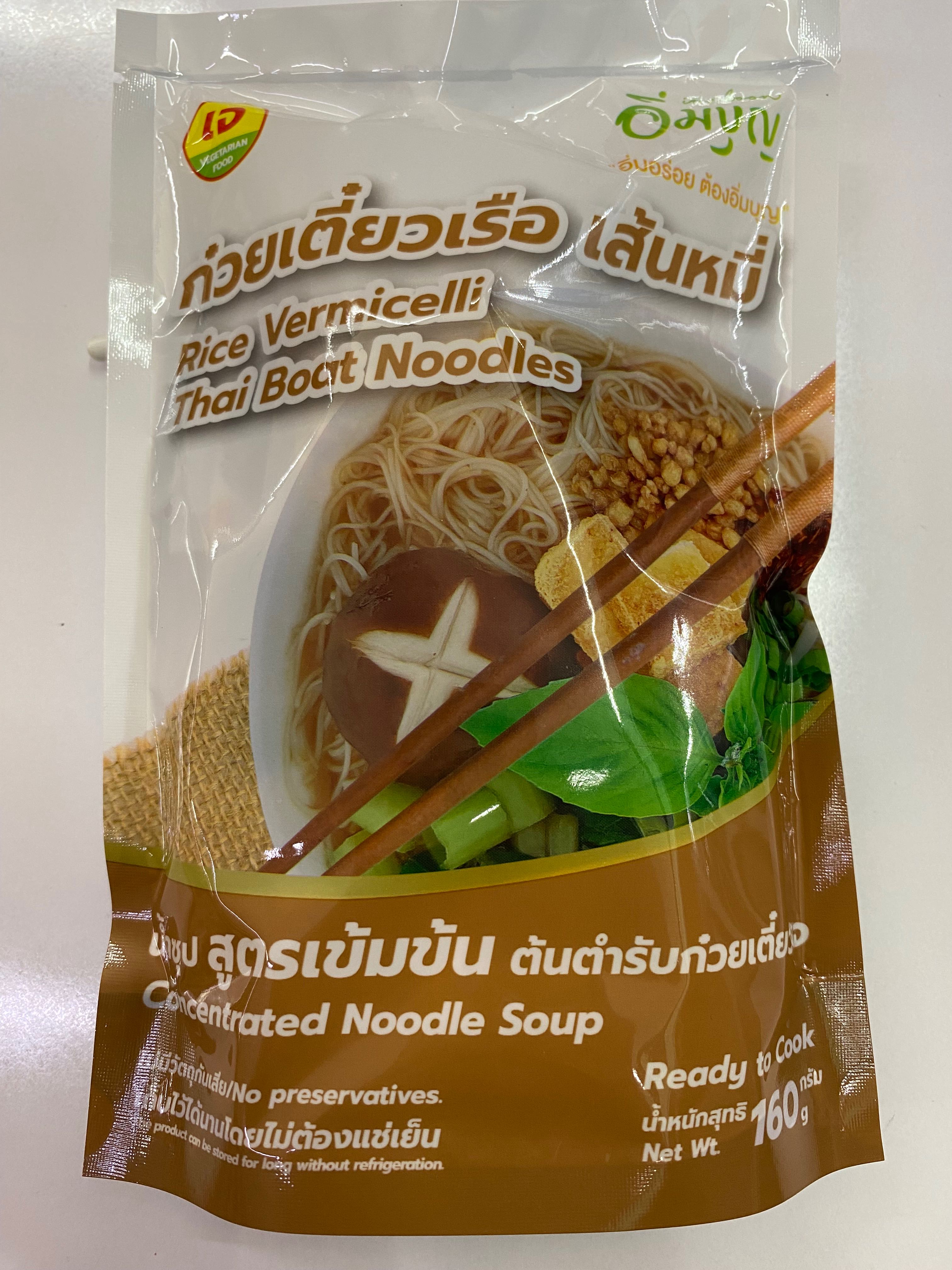 ก๋วยเตี๋ยวเรือเส้นหมี่เจ (อิ่มบุญ)160กรัม