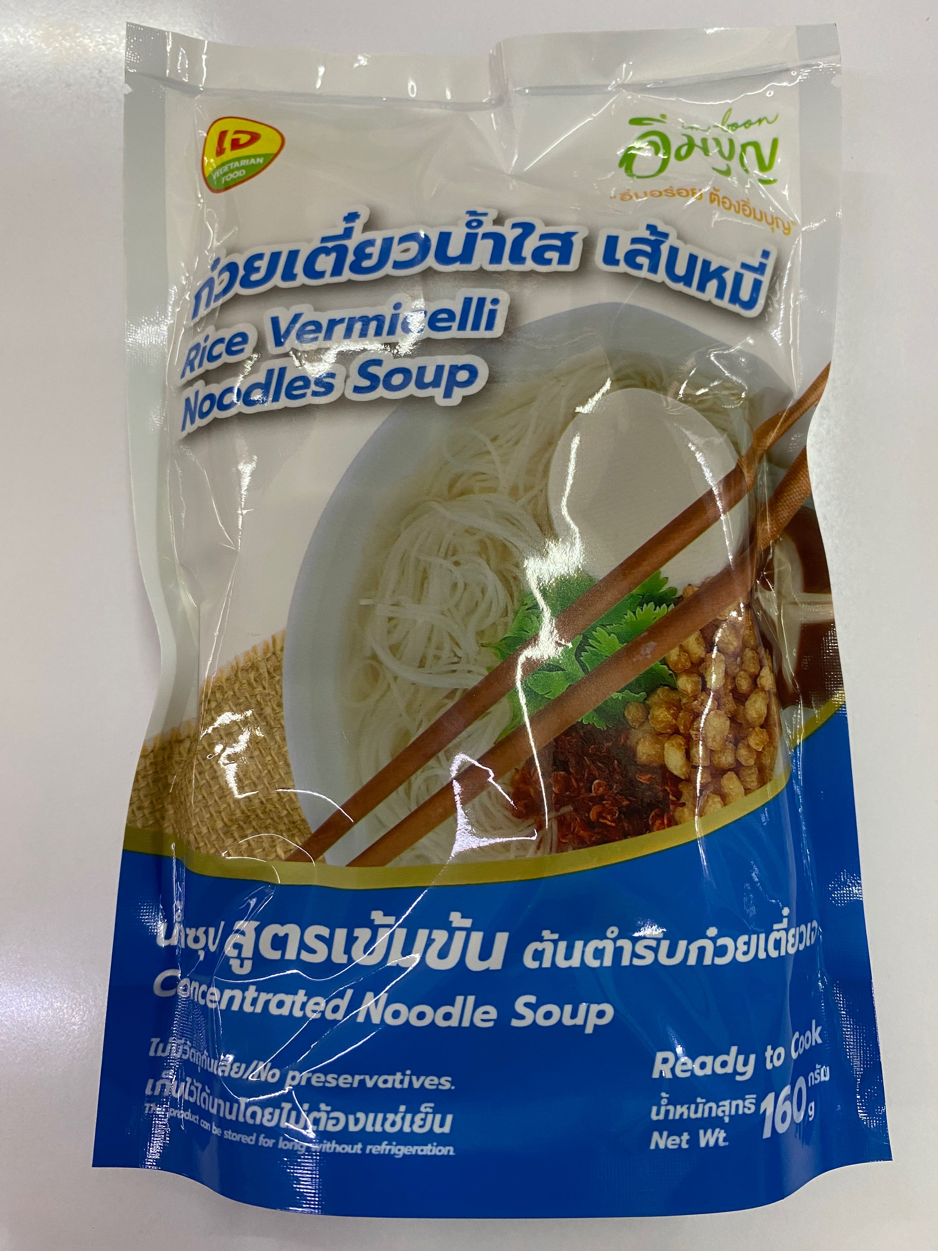 ก๋วยเตี๋ยวน้ำใสเส้นหมี่เจ (อิ่มบุญ)160กรัม