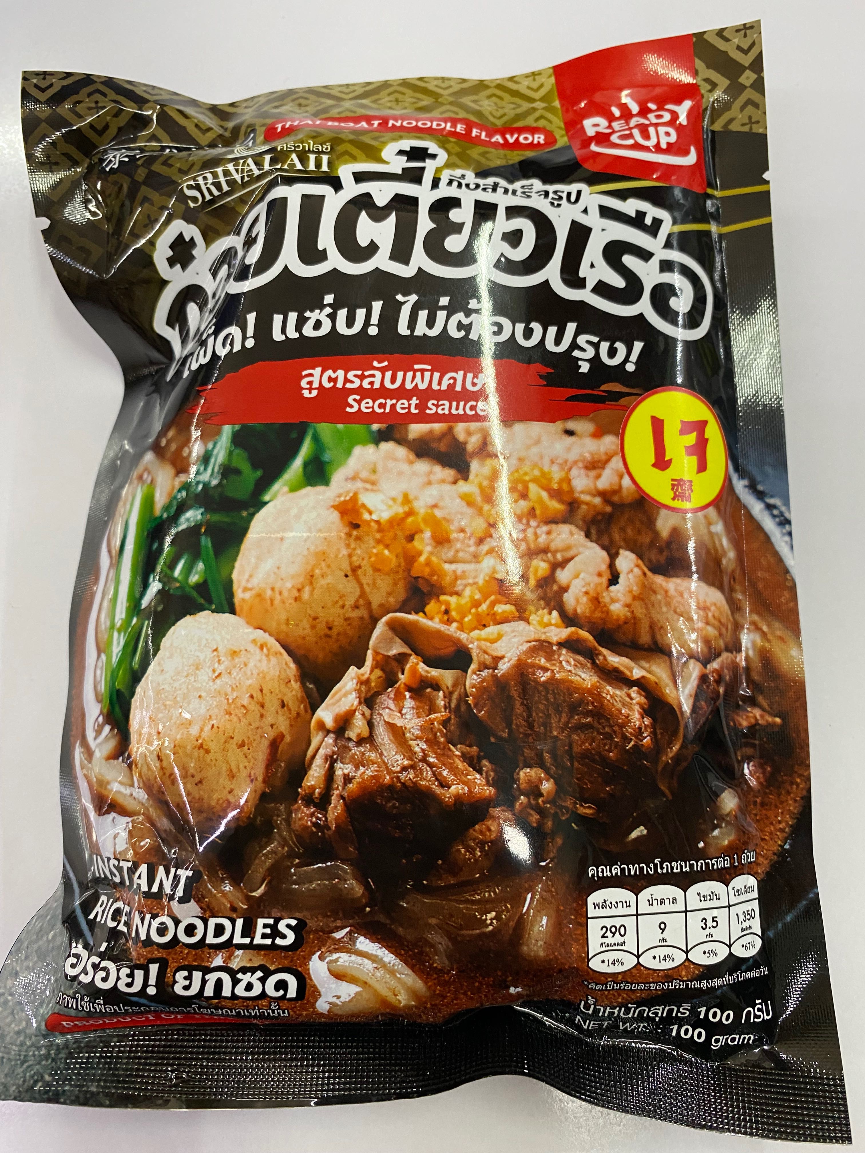 ก๋วยเตี๋ยวเรือเจ(READY CUP)100กรัม